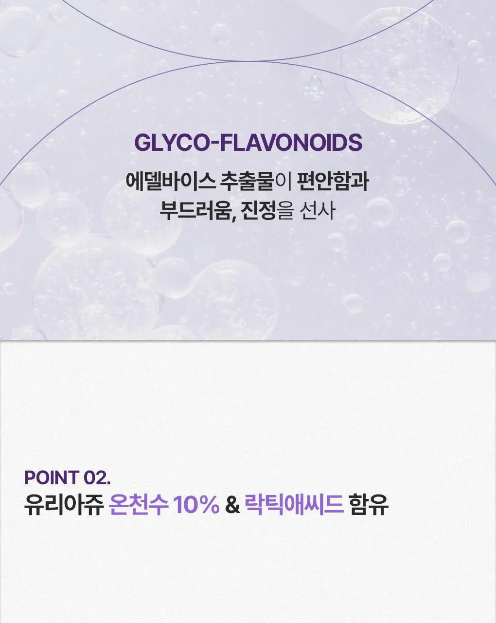 [온가족 여성청결제] 유리아쥬 진피 마일드 젤 단품/기획 택 1 (50ml/200ml/500ml) 상세페이지 10
